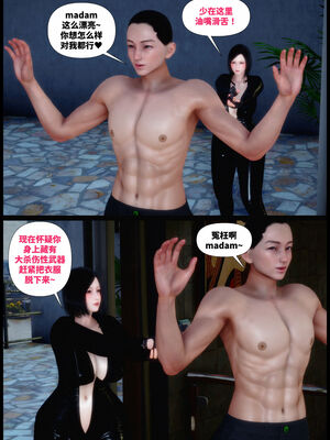 [隱館富生]双子游戏_158