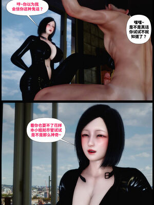 [隱館富生]双子游戏_161