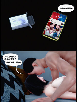 [隱館富生]双子游戏_169