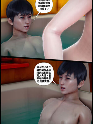 [隱館富生]双子游戏_175