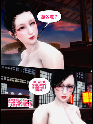 [隱館富生]双子游戏_184