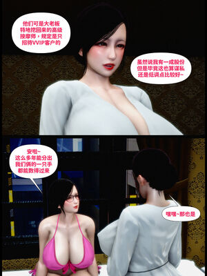 [隱館富生]双子游戏_187