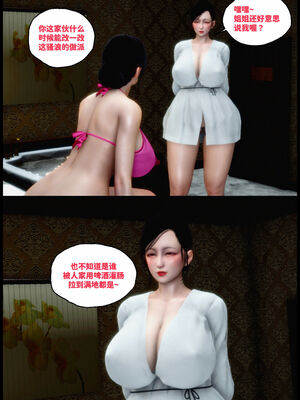 [隱館富生]双子游戏_190