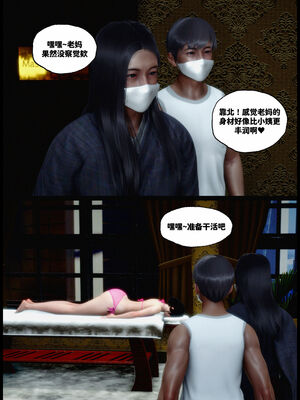 [隱館富生]双子游戏_194