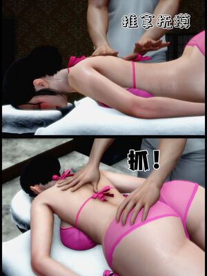 [隱館富生]双子游戏_197