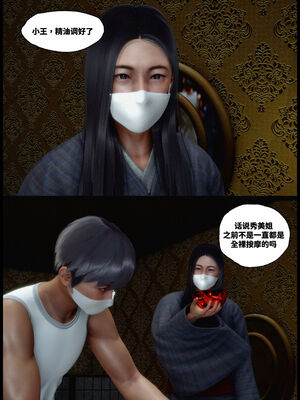 [隱館富生]双子游戏_200