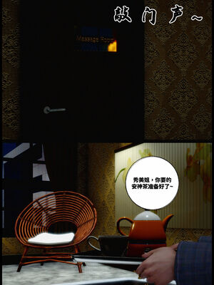 [隱館富生]双子游戏_208