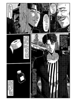 [Godletter (GODLeTTeRじゅんじょう)]Man Sparrow SEASON1-01~10(人雀RENQU)[中国翻訳][無修正]_008
