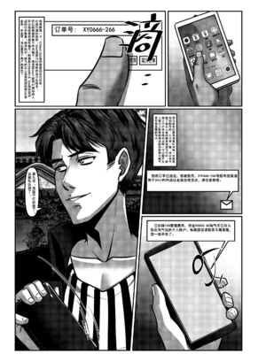 [Godletter (GODLeTTeRじゅんじょう)]Man Sparrow SEASON1-01~10(人雀RENQU)[中国翻訳][無修正]_021