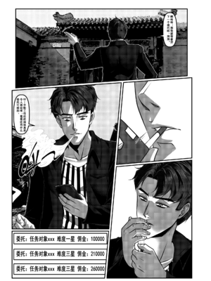 [Godletter (GODLeTTeRじゅんじょう)]Man Sparrow SEASON1-01~10(人雀RENQU)[中国翻訳][無修正]_023