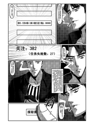 [Godletter (GODLeTTeRじゅんじょう)]Man Sparrow SEASON1-01~10(人雀RENQU)[中国翻訳][無修正]_024