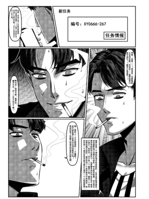 [Godletter (GODLeTTeRじゅんじょう)]Man Sparrow SEASON1-01~10(人雀RENQU)[中国翻訳][無修正]_025