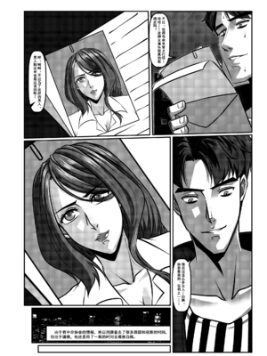 [Godletter (GODLeTTeRじゅんじょう)]Man Sparrow SEASON1-01~10(人雀RENQU)[中国翻訳][無修正]_028