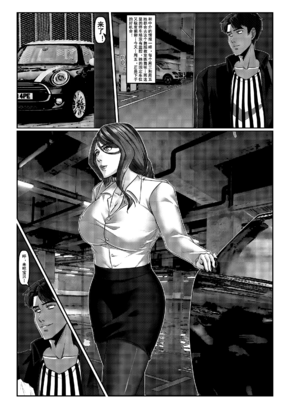 [Godletter (GODLeTTeRじゅんじょう)]Man Sparrow SEASON1-01~10(人雀RENQU)[中国翻訳][無修正]_029