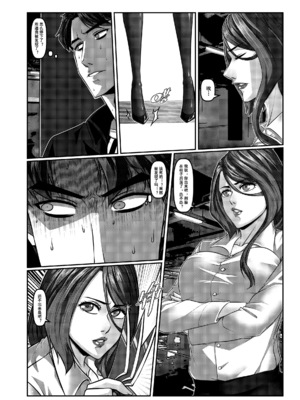 [Godletter (GODLeTTeRじゅんじょう)]Man Sparrow SEASON1-01~10(人雀RENQU)[中国翻訳][無修正]_030