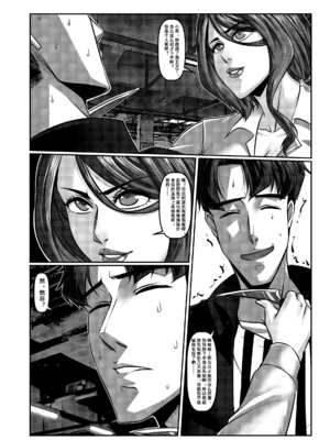 [Godletter (GODLeTTeRじゅんじょう)]Man Sparrow SEASON1-01~10(人雀RENQU)[中国翻訳][無修正]_032