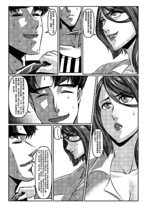 [Godletter (GODLeTTeRじゅんじょう)]Man Sparrow SEASON1-01~10(人雀RENQU)[中国翻訳][無修正]_033