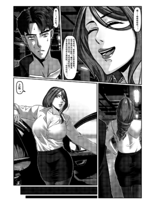 [Godletter (GODLeTTeRじゅんじょう)]Man Sparrow SEASON1-01~10(人雀RENQU)[中国翻訳][無修正]_034