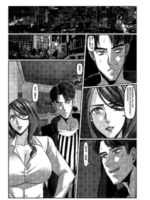 [Godletter (GODLeTTeRじゅんじょう)]Man Sparrow SEASON1-01~10(人雀RENQU)[中国翻訳][無修正]_035