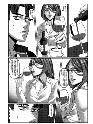 [Godletter (GODLeTTeRじゅんじょう)]Man Sparrow SEASON1-01~10(人雀RENQU)[中国翻訳][無修正]_036