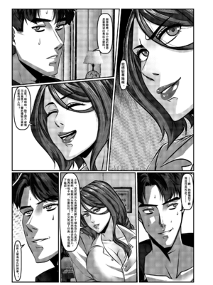 [Godletter (GODLeTTeRじゅんじょう)]Man Sparrow SEASON1-01~10(人雀RENQU)[中国翻訳][無修正]_037