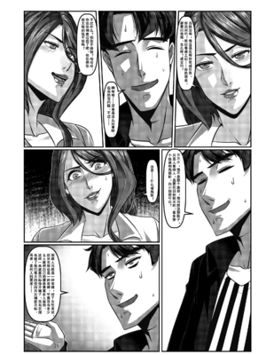 [Godletter (GODLeTTeRじゅんじょう)]Man Sparrow SEASON1-01~10(人雀RENQU)[中国翻訳][無修正]_038