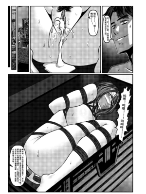 [Godletter (GODLeTTeRじゅんじょう)]Man Sparrow SEASON1-01~10(人雀RENQU)[中国翻訳][無修正]_049