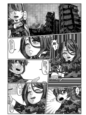 [Godletter (GODLeTTeRじゅんじょう)]Man Sparrow SEASON1-01~10(人雀RENQU)[中国翻訳][無修正]_054