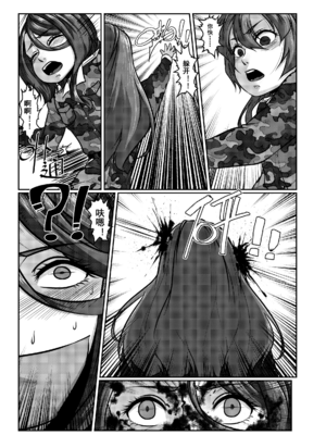 [Godletter (GODLeTTeRじゅんじょう)]Man Sparrow SEASON1-01~10(人雀RENQU)[中国翻訳][無修正]_055