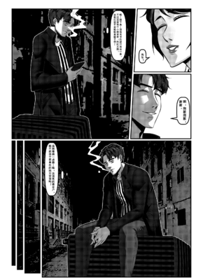 [Godletter (GODLeTTeRじゅんじょう)]Man Sparrow SEASON1-01~10(人雀RENQU)[中国翻訳][無修正]_069