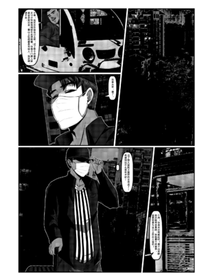 [Godletter (GODLeTTeRじゅんじょう)]Man Sparrow SEASON1-01~10(人雀RENQU)[中国翻訳][無修正]_070