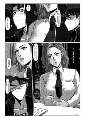 [Godletter (GODLeTTeRじゅんじょう)]Man Sparrow SEASON1-01~10(人雀RENQU)[中国翻訳][無修正]_071