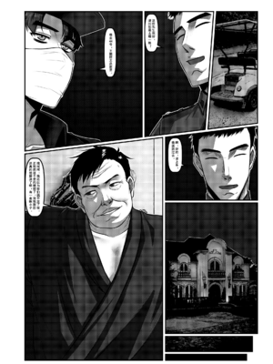 [Godletter (GODLeTTeRじゅんじょう)]Man Sparrow SEASON1-01~10(人雀RENQU)[中国翻訳][無修正]_080