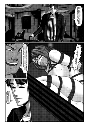 [Godletter (GODLeTTeRじゅんじょう)]Man Sparrow SEASON1-01~10(人雀RENQU)[中国翻訳][無修正]_081