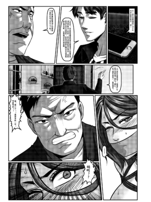 [Godletter (GODLeTTeRじゅんじょう)]Man Sparrow SEASON1-01~10(人雀RENQU)[中国翻訳][無修正]_083