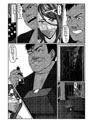 [Godletter (GODLeTTeRじゅんじょう)]Man Sparrow SEASON1-01~10(人雀RENQU)[中国翻訳][無修正]_086