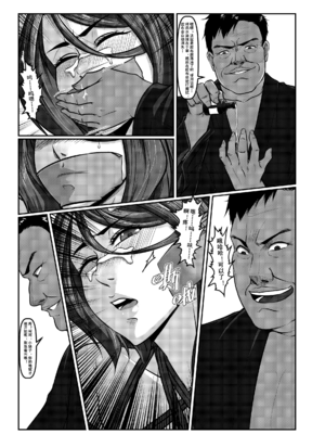 [Godletter (GODLeTTeRじゅんじょう)]Man Sparrow SEASON1-01~10(人雀RENQU)[中国翻訳][無修正]_087