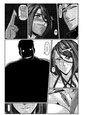 [Godletter (GODLeTTeRじゅんじょう)]Man Sparrow SEASON1-01~10(人雀RENQU)[中国翻訳][無修正]_089