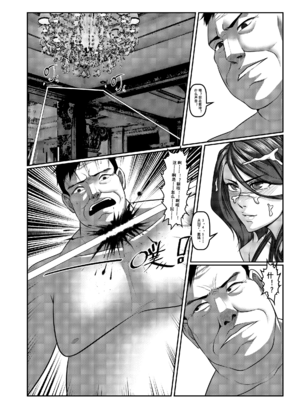 [Godletter (GODLeTTeRじゅんじょう)]Man Sparrow SEASON1-01~10(人雀RENQU)[中国翻訳][無修正]_090