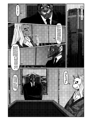 [Godletter (GODLeTTeRじゅんじょう)]Man Sparrow SEASON1-01~10(人雀RENQU)[中国翻訳][無修正]_092