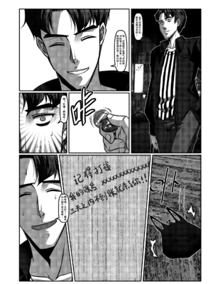 [Godletter (GODLeTTeRじゅんじょう)]Man Sparrow SEASON1-01~10(人雀RENQU)[中国翻訳][無修正]_094