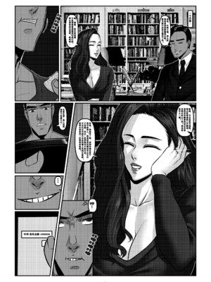 [Godletter (GODLeTTeRじゅんじょう)]Man Sparrow SEASON1-01~10(人雀RENQU)[中国翻訳][無修正]_101