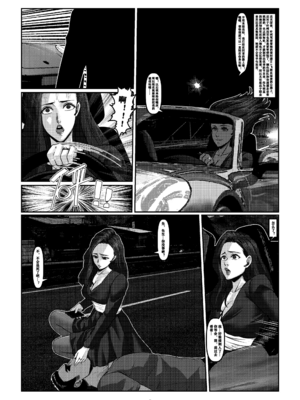 [Godletter (GODLeTTeRじゅんじょう)]Man Sparrow SEASON1-01~10(人雀RENQU)[中国翻訳][無修正]_102