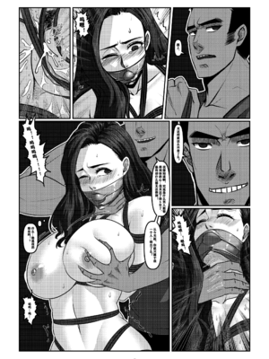 [Godletter (GODLeTTeRじゅんじょう)]Man Sparrow SEASON1-01~10(人雀RENQU)[中国翻訳][無修正]_104