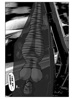 [Godletter (GODLeTTeRじゅんじょう)]Man Sparrow SEASON1-01~10(人雀RENQU)[中国翻訳][無修正]_113