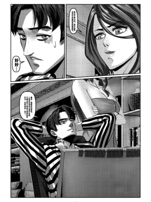 [Godletter (GODLeTTeRじゅんじょう)]Man Sparrow SEASON1-01~10(人雀RENQU)[中国翻訳][無修正]_124