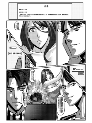 [Godletter (GODLeTTeRじゅんじょう)]Man Sparrow SEASON1-01~10(人雀RENQU)[中国翻訳][無修正]_125