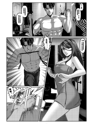 [Godletter (GODLeTTeRじゅんじょう)]Man Sparrow SEASON1-01~10(人雀RENQU)[中国翻訳][無修正]_127