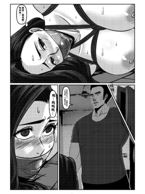 [Godletter (GODLeTTeRじゅんじょう)]Man Sparrow SEASON1-01~10(人雀RENQU)[中国翻訳][無修正]_138