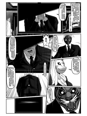 [Godletter (GODLeTTeRじゅんじょう)]Man Sparrow SEASON1-01~10(人雀RENQU)[中国翻訳][無修正]_142